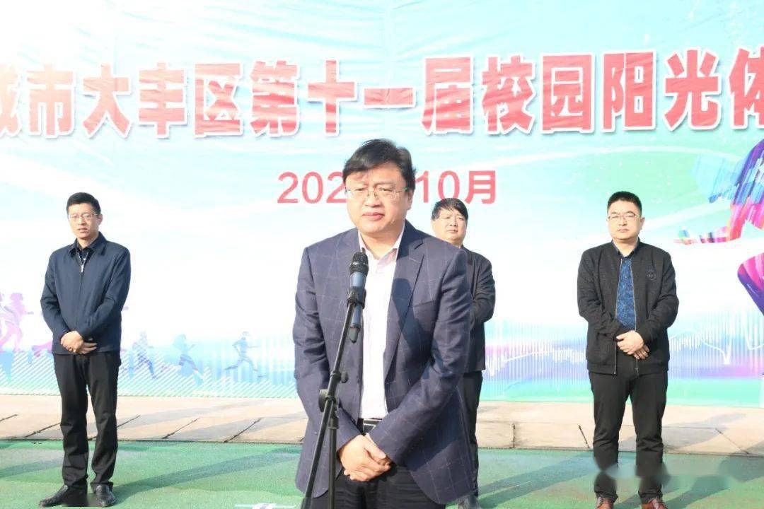 
我区第十一届校园阳光体育节拉开帷幕|熊猫体育(图9)