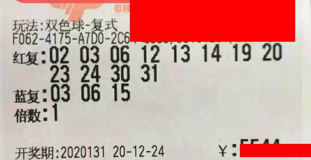 双色球20131期晒票早班车 多张实票来了 仅供参考【xiongmao体育】(图5)
双色球20131期晒票早班车 多张实票来了 仅供参考【xiongmao体育】(图5)