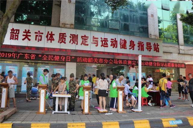 
8月8日“全民健身日”韶关将举行33场体育运动-xiongmao体育(图3)