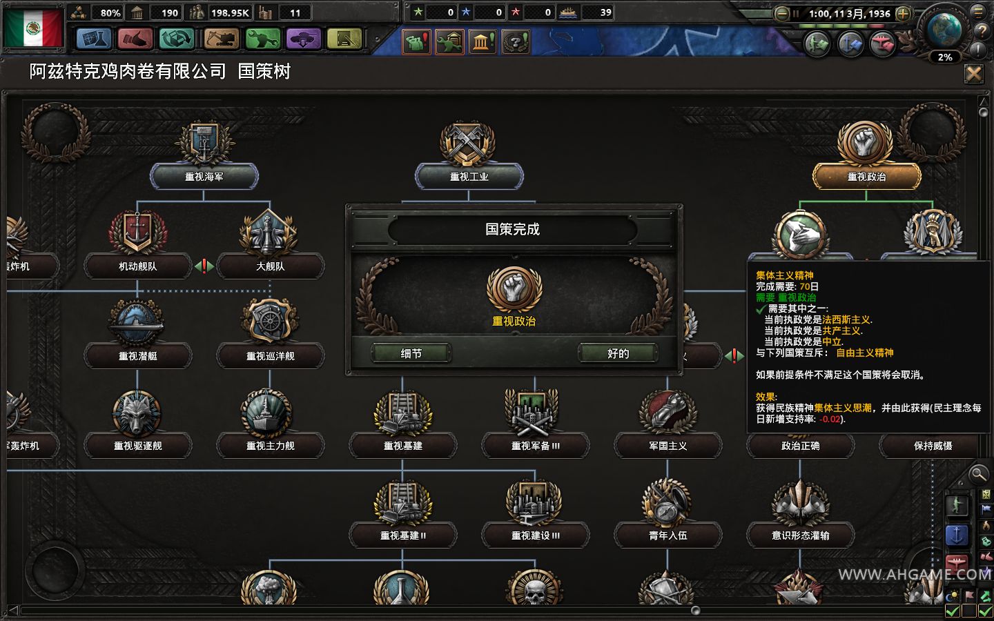 《人不彪悍枉少年》天降男神VS青梅竹马,你会选谁?“xiongmao体育”(图4) panda sports