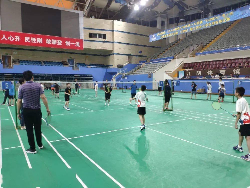 “熊猫体育”
谁是小“羽王”？江阴市小学生羽毛球角逐效果宣布(图5)