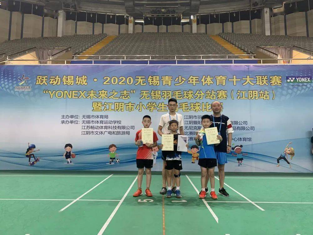 “熊猫体育”
谁是小“羽王”？江阴市小学生羽毛球角逐效果宣布(图25)