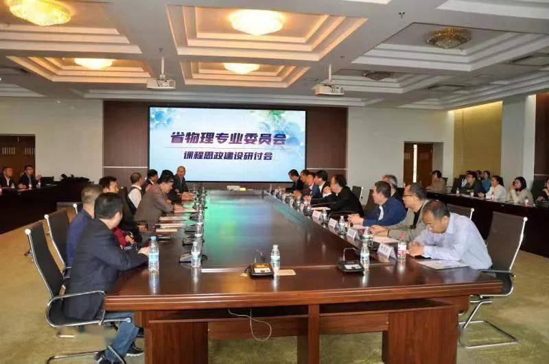 挖掘专业课程育人元素 推动龙江高校物理课程思政建设‘panda sports’(图1)
挖掘专业课程育人元素 推动龙江高校物理课程思政建设‘panda sports’(图1)