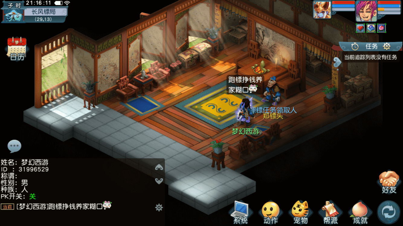 《狂怒2》开发工作全部完成 PC版不限制帧数【panda sports】(图2) 熊猫体育