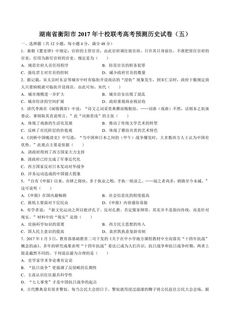 ‘熊猫体育’刘国梁发言上《新闻联播》:乒乓球可推进职业化(图3) panda sports