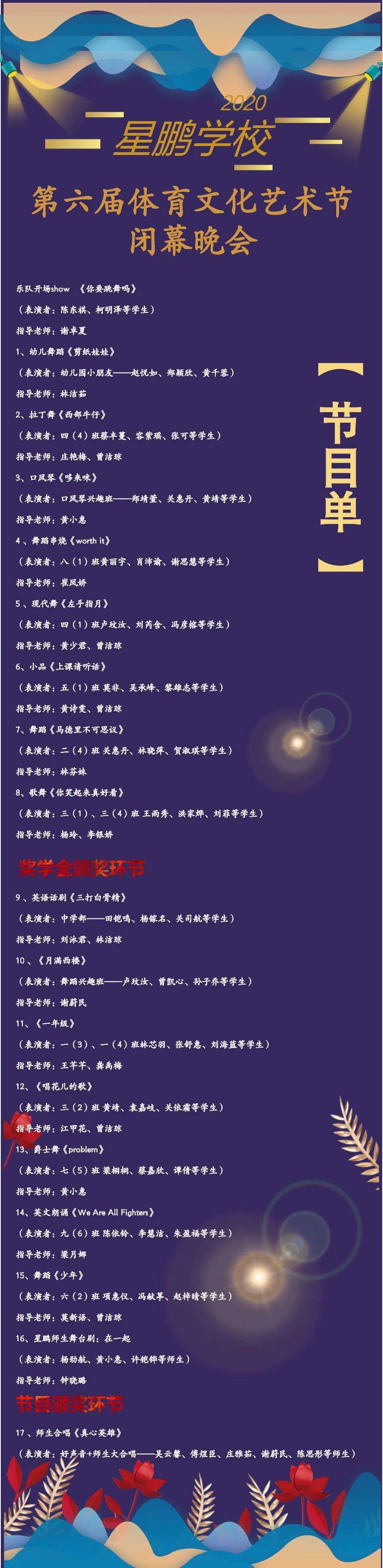 panda sports|
【直播预告】星鹏学校第六届体育文化艺术节准备开播啦~(图22) panda sports|
【直播预告】星鹏学校第六届体育文化艺术节准备开播啦~(图22)