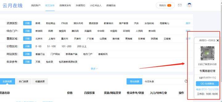 ‘xiongmao体育’
云月在线:怎么公布新闻上头条(图3) ‘xiongmao体育’
云月在线:怎么公布新闻上头条(图3)