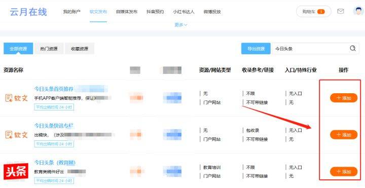 ‘xiongmao体育’
云月在线:怎么公布新闻上头条(图4) ‘xiongmao体育’
云月在线:怎么公布新闻上头条(图4)
