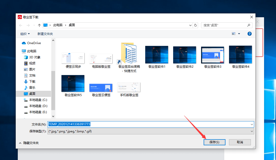 xiongmao体育：
便签软件中生存的便签纸素材如何下载到电脑(图8)