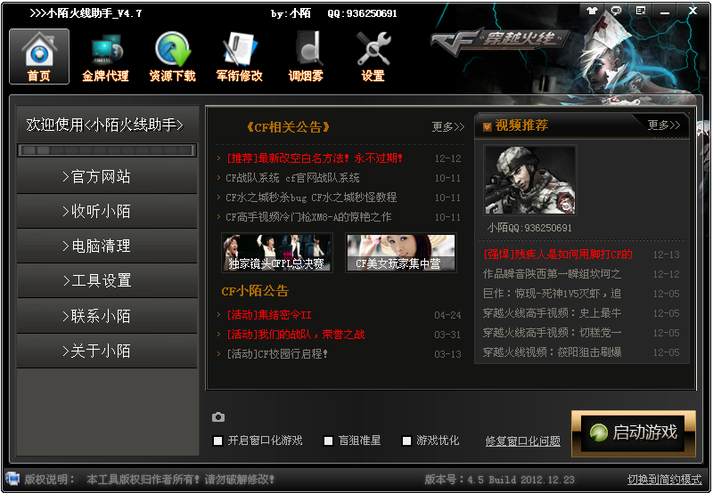 panda sports